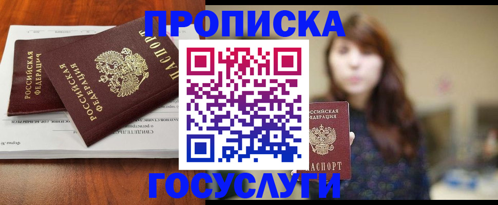 временная регистрация собственник в Каргате