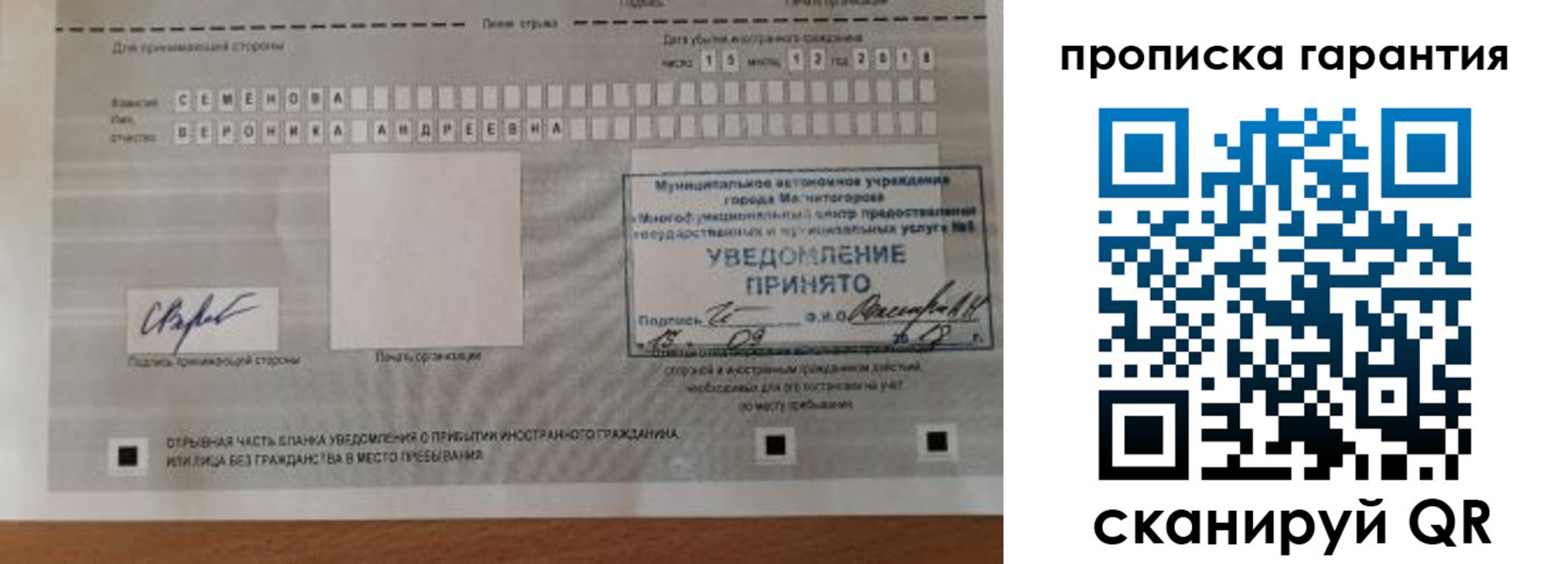 прописка для военкомата в Каргате