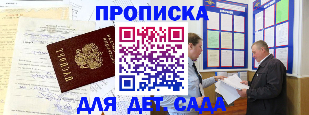 временная регистрация недорого в Каргате