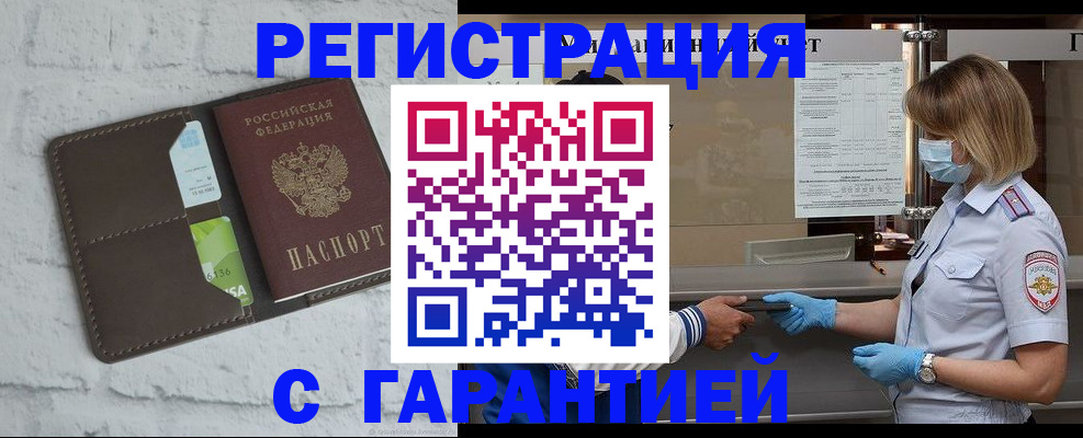 прописка регистрация в Каргате