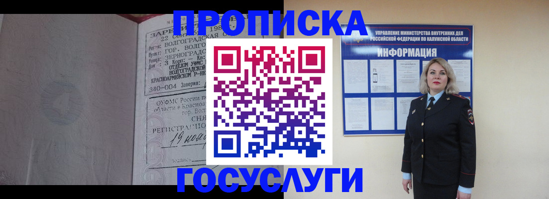 прописка для кредита в Каргате